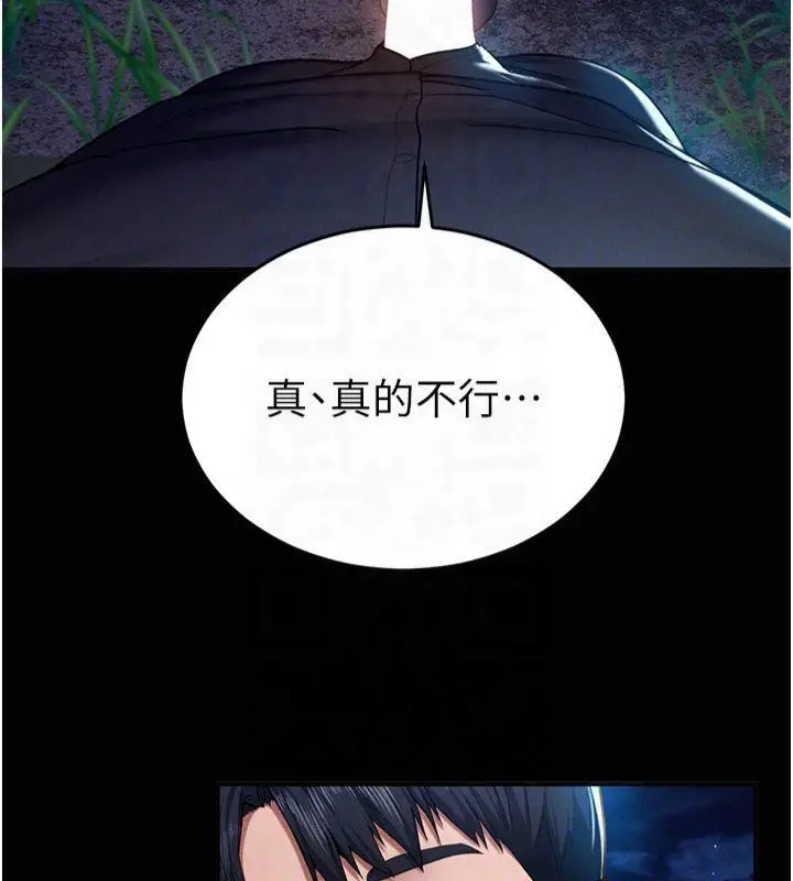 漫画《私密视角》第11话第34张图