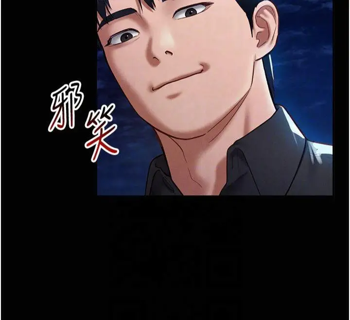 漫画《私密视角》第11话第35张图
