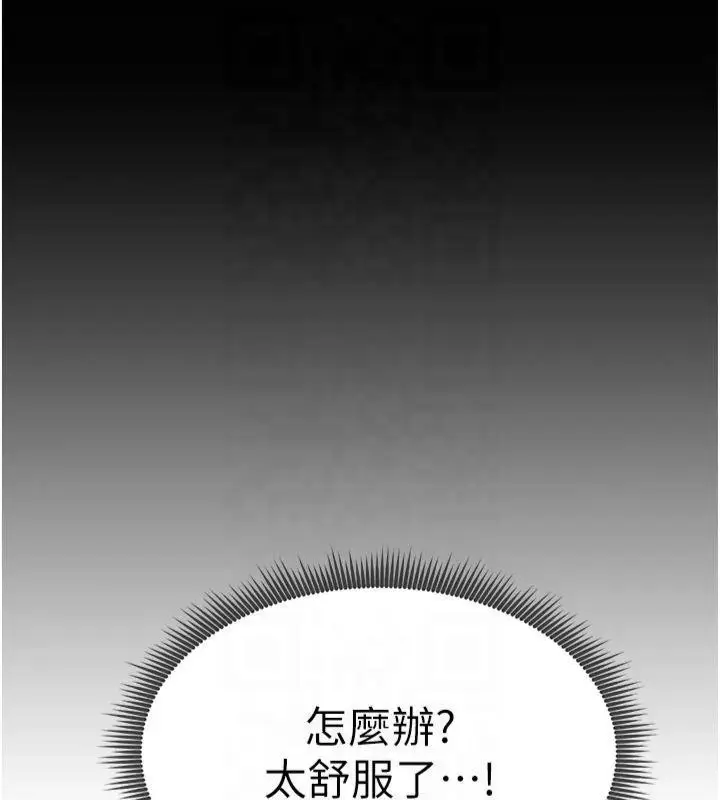漫画《私密视角》第11话第37张图