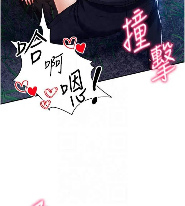 漫画《私密视角》第11话第39张图