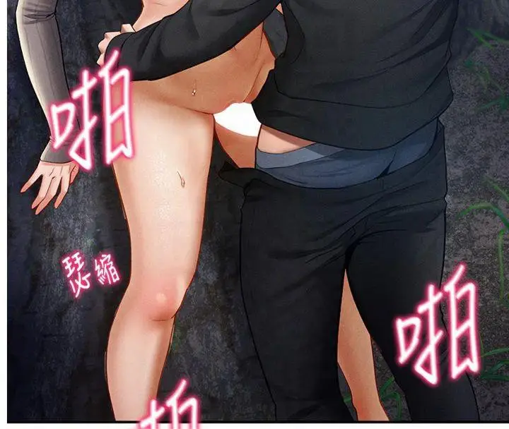 漫画《私密视角》第11话第4张图