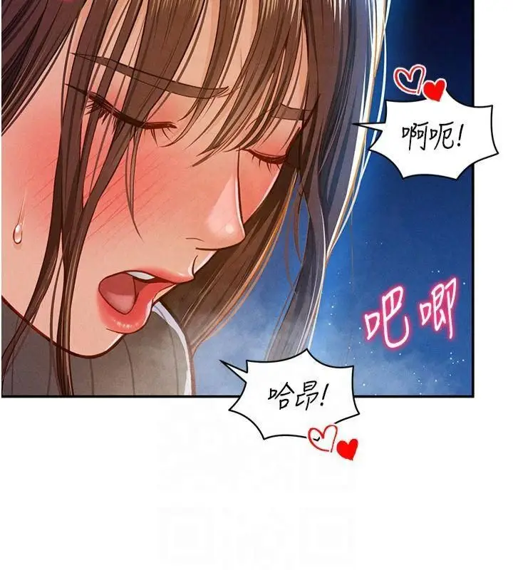 漫画《私密视角》第11话第42张图