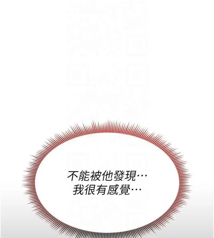 漫画《私密视角》第11话第43张图