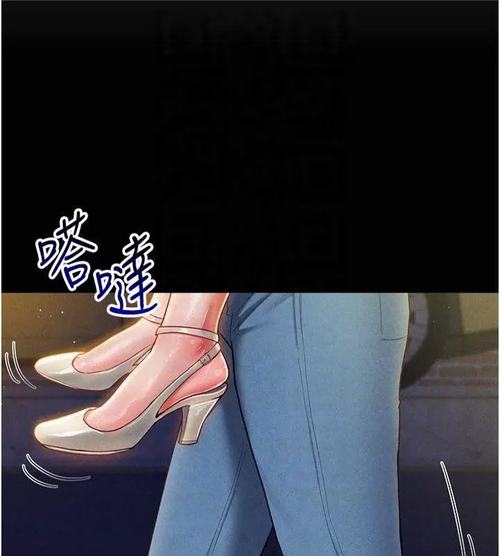 漫画《私密视角》第11话第45张图
