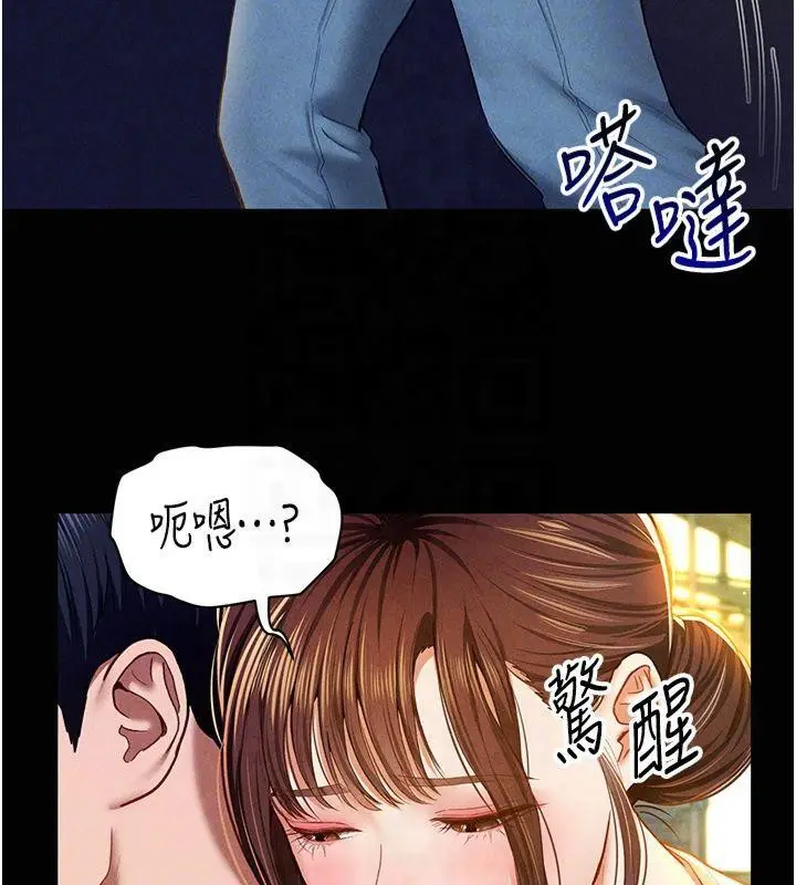 漫画《私密视角》第11话第46张图