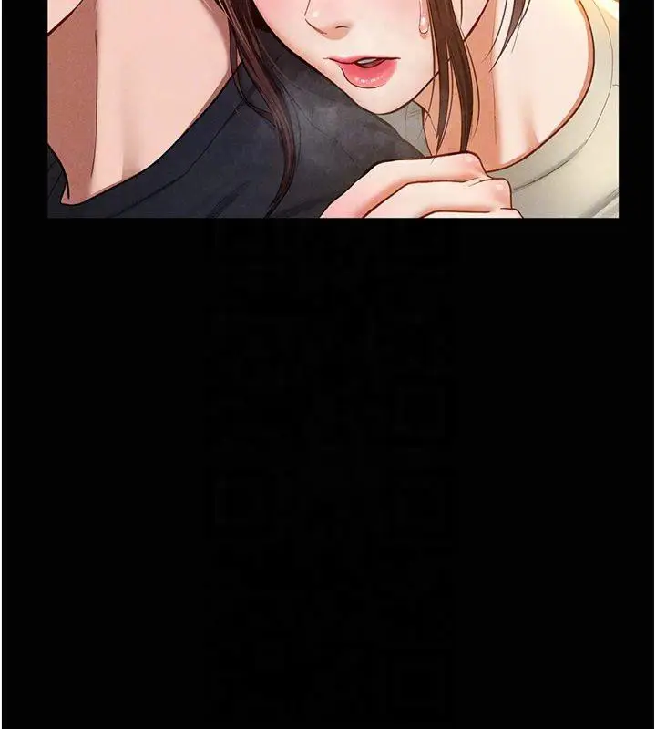 漫画《私密视角》第11话第47张图