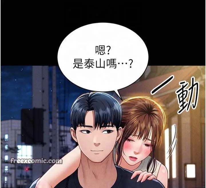 漫画《私密视角》第11话第48张图
