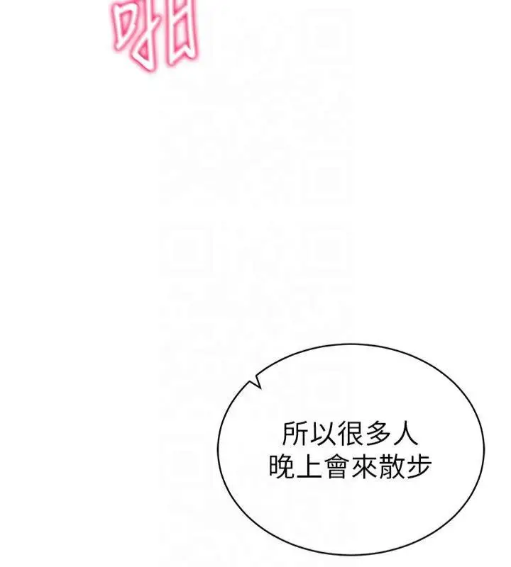 漫画《私密视角》第11话第5张图