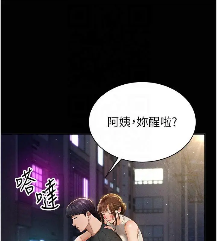 漫画《私密视角》第11话第50张图