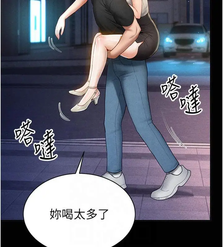漫画《私密视角》第11话第51张图