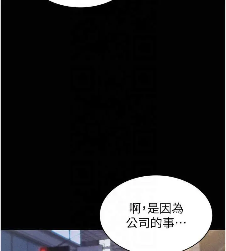 漫画《私密视角》第11话第52张图