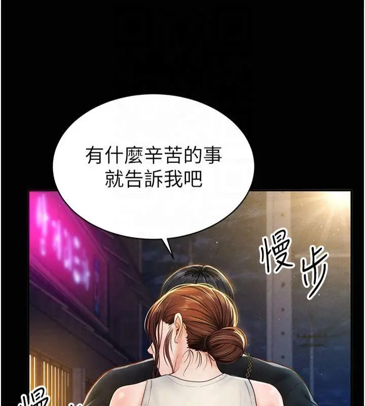 漫画《私密视角》第11话第54张图