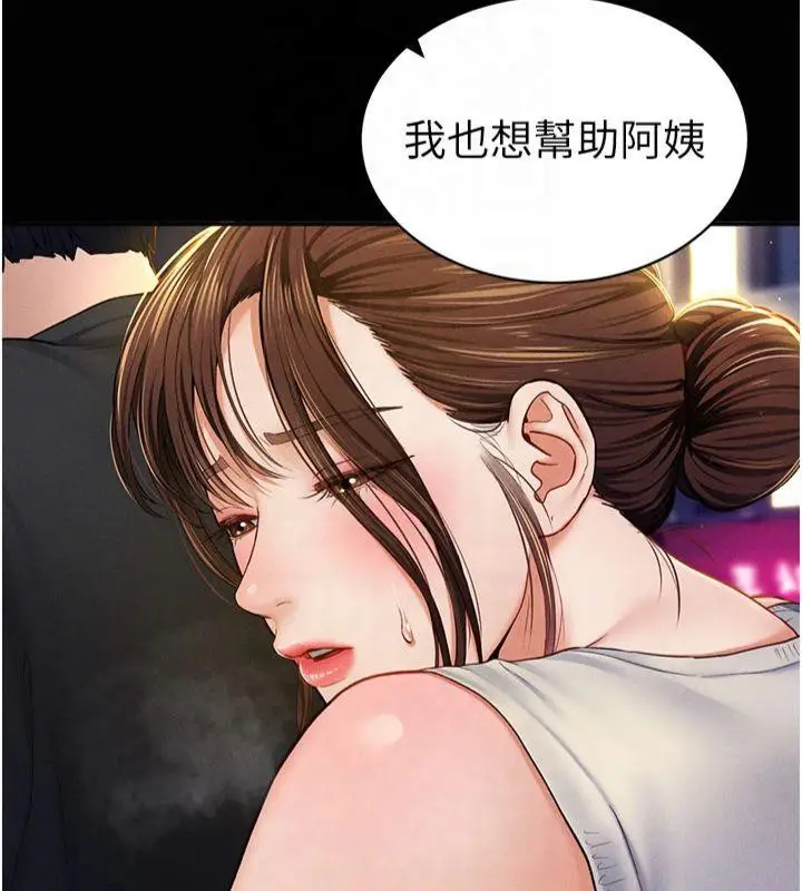 漫画《私密视角》第11话第56张图