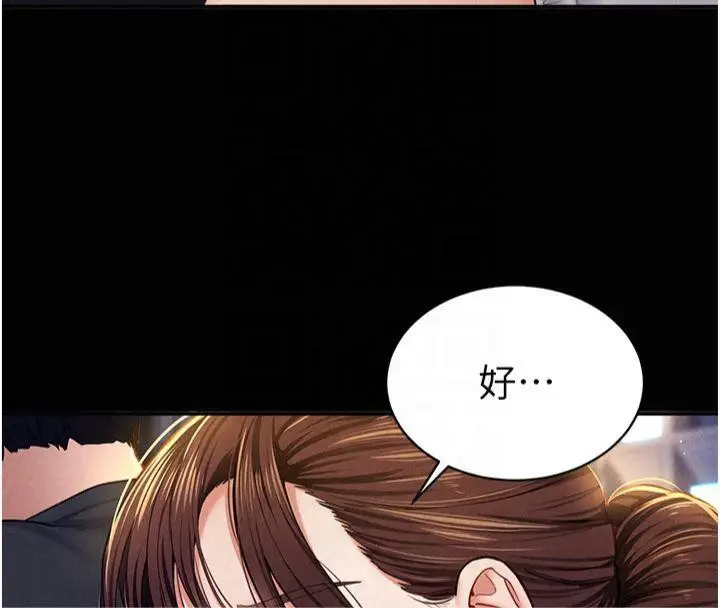 漫画《私密视角》第11话第57张图