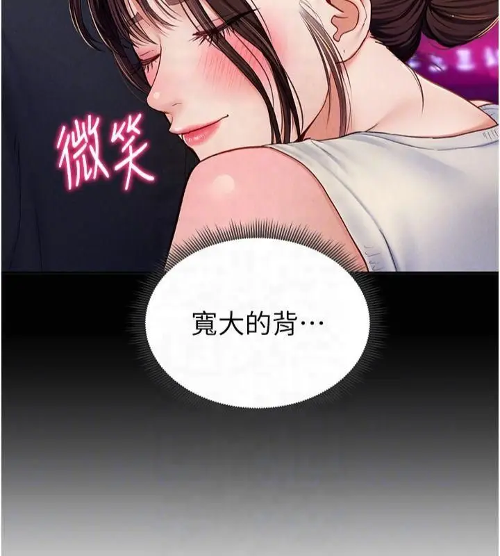 漫画《私密视角》第11话第58张图