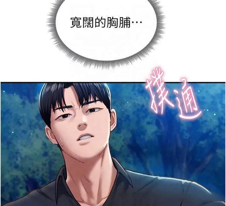 漫画《私密视角》第11话第61张图