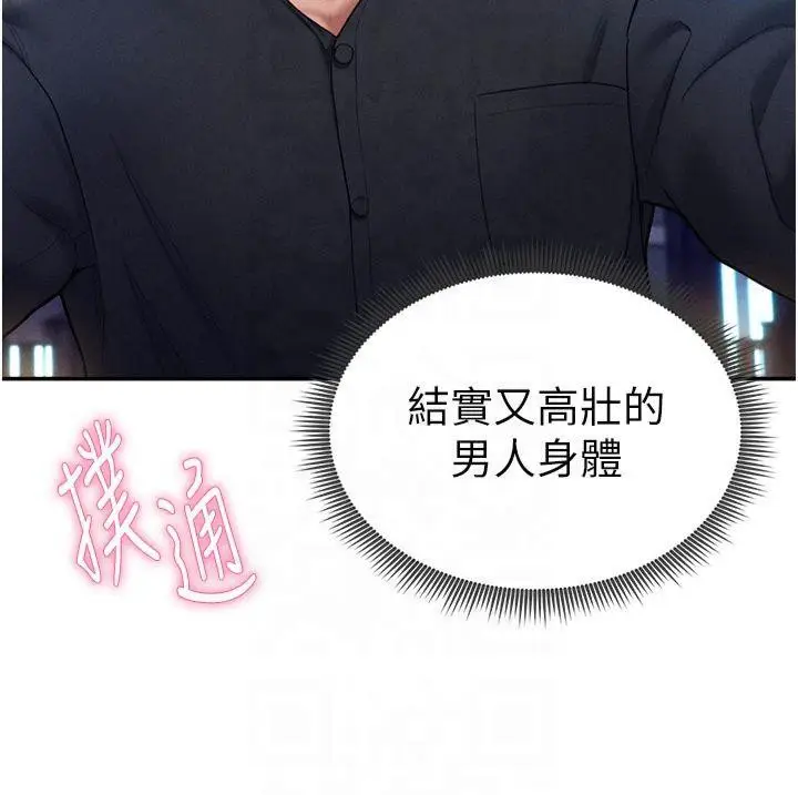 漫画《私密视角》第11话第62张图