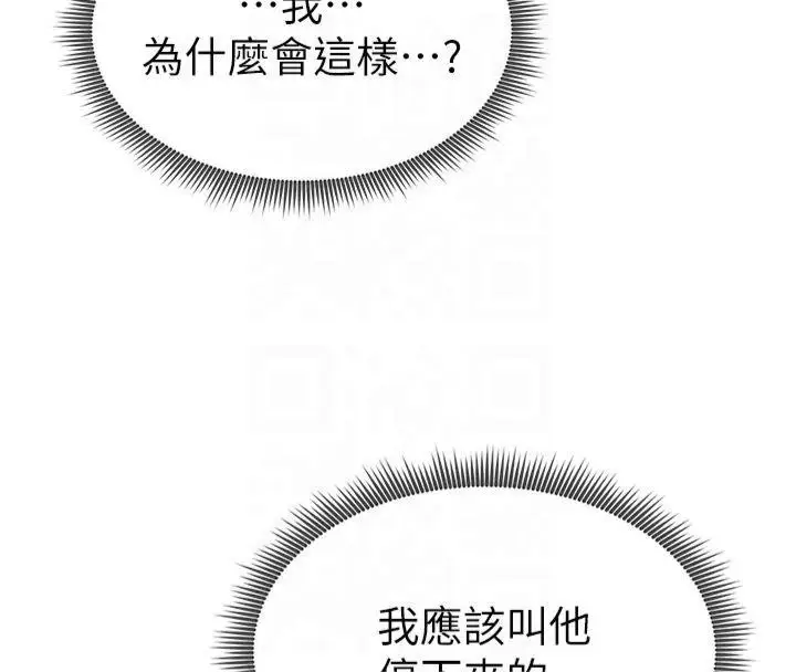 漫画《私密视角》第11话第66张图