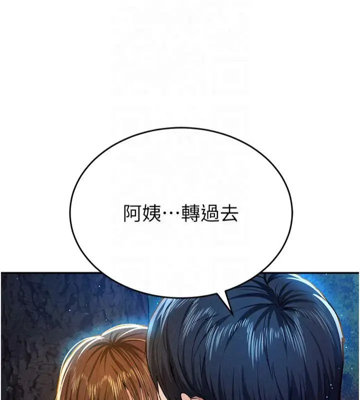漫画《私密视角》第11话第69张图