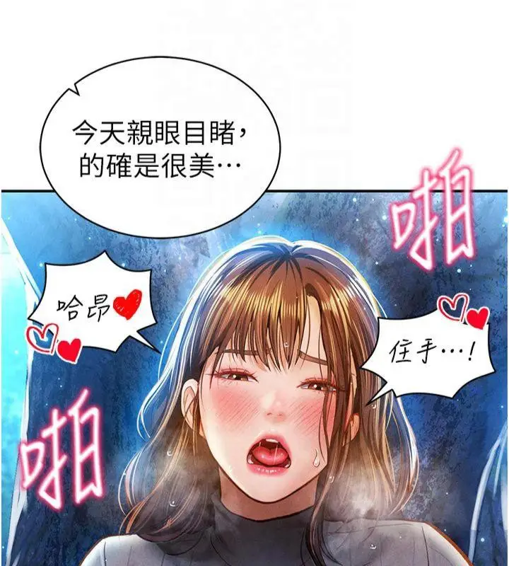 漫画《私密视角》第11话第7张图