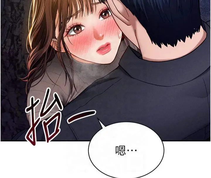 漫画《私密视角》第11话第70张图