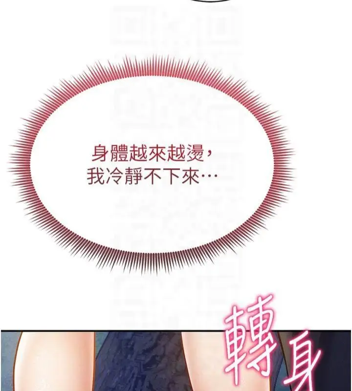 漫画《私密视角》第11话第71张图