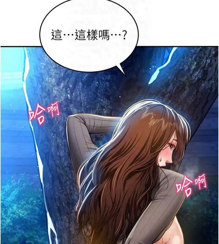漫画《私密视角》第11话第73张图