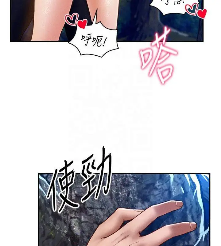 漫画《私密视角》第11话第82张图
