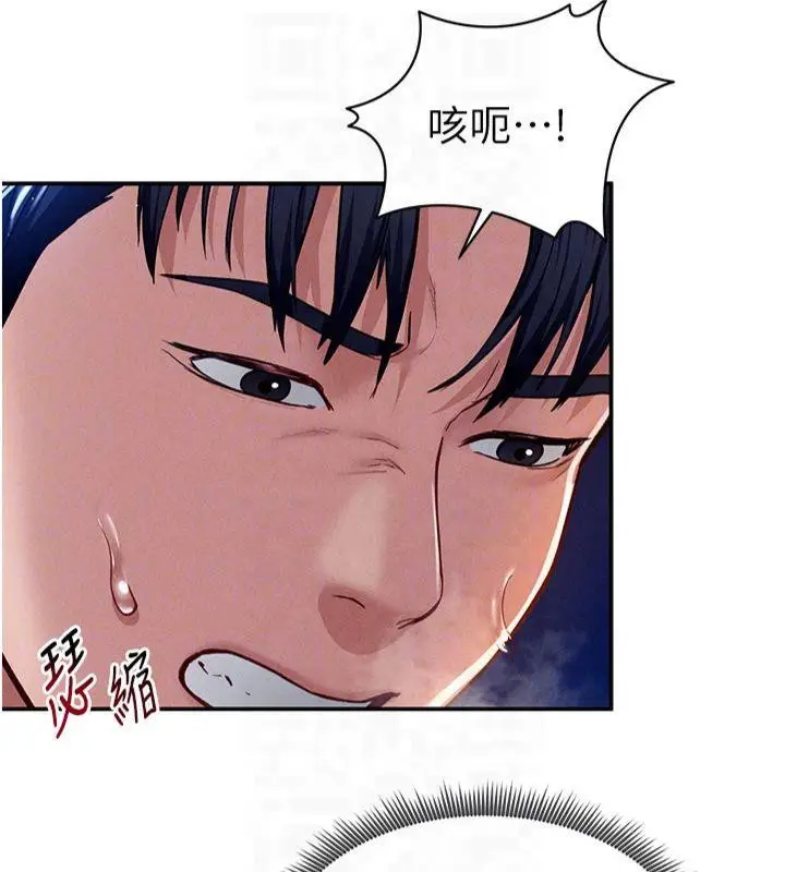 漫画《私密视角》第11话第84张图