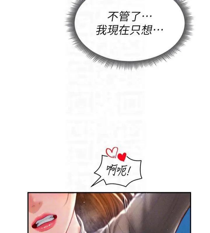 漫画《私密视角》第11话第85张图