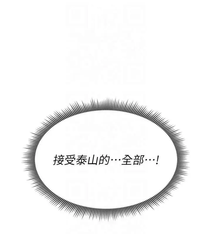 漫画《私密视角》第11话第88张图