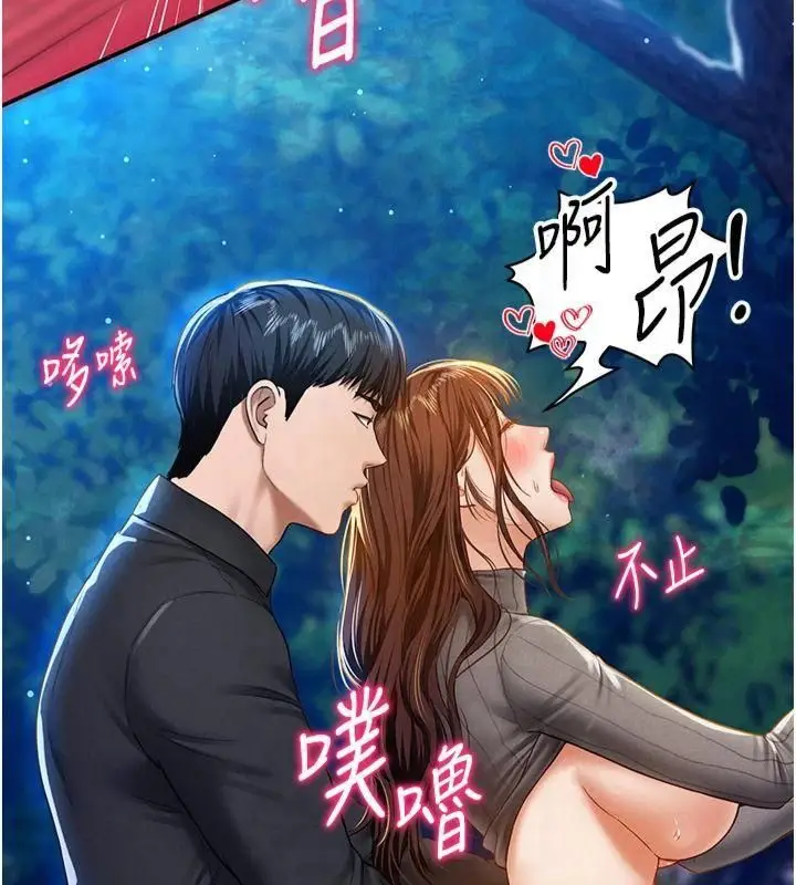 漫画《私密视角》第11话第90张图