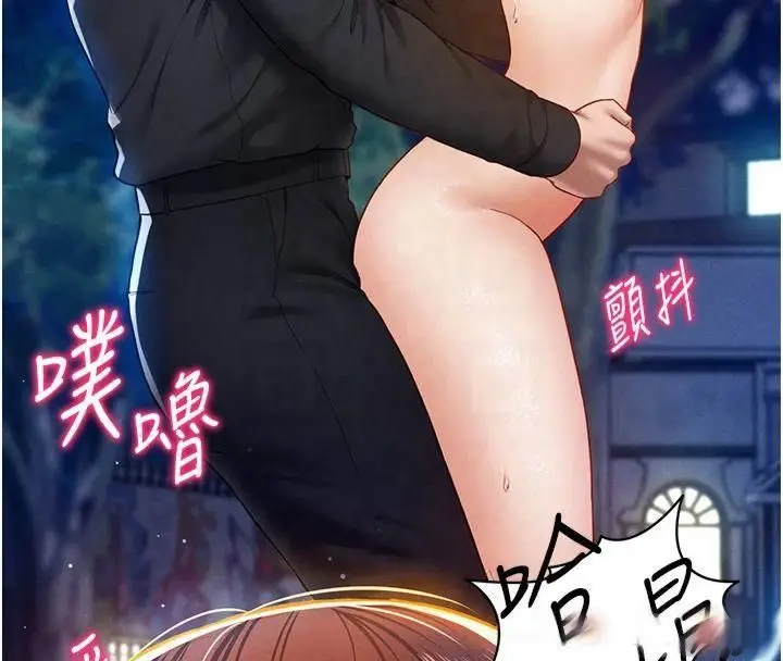 漫画《私密视角》第11话第91张图
