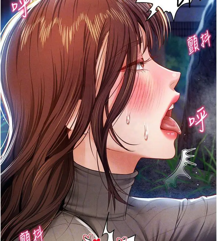 漫画《私密视角》第11话第92张图
