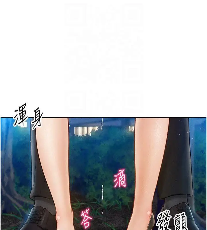 漫画《私密视角》第11话第94张图