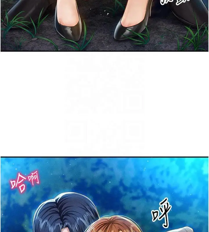 漫画《私密视角》第11话第95张图