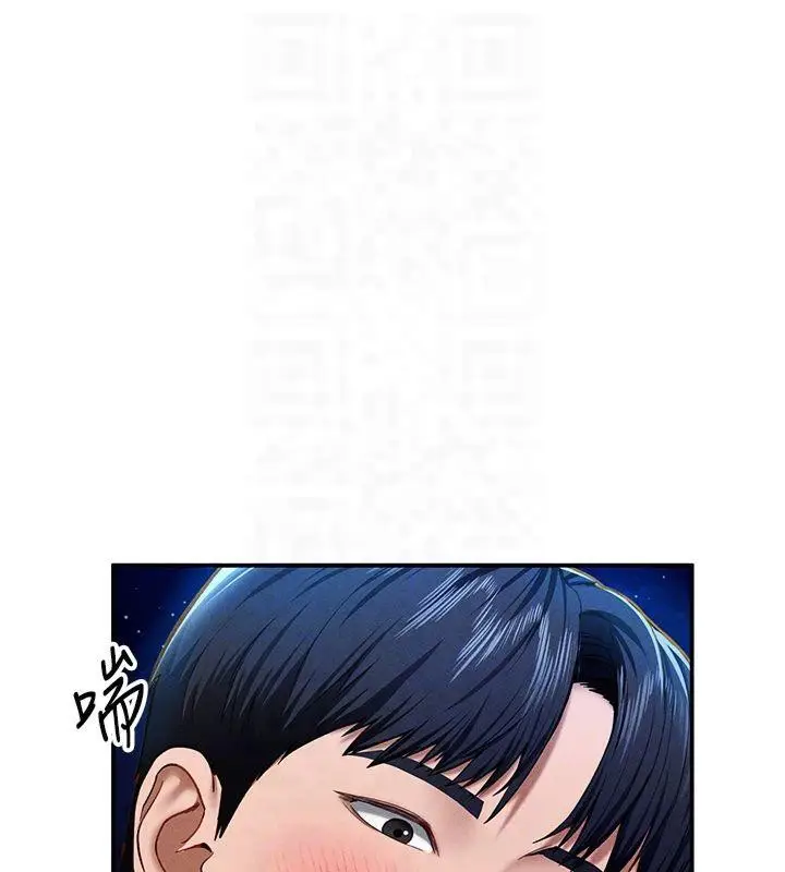 漫画《私密视角》第11话第98张图