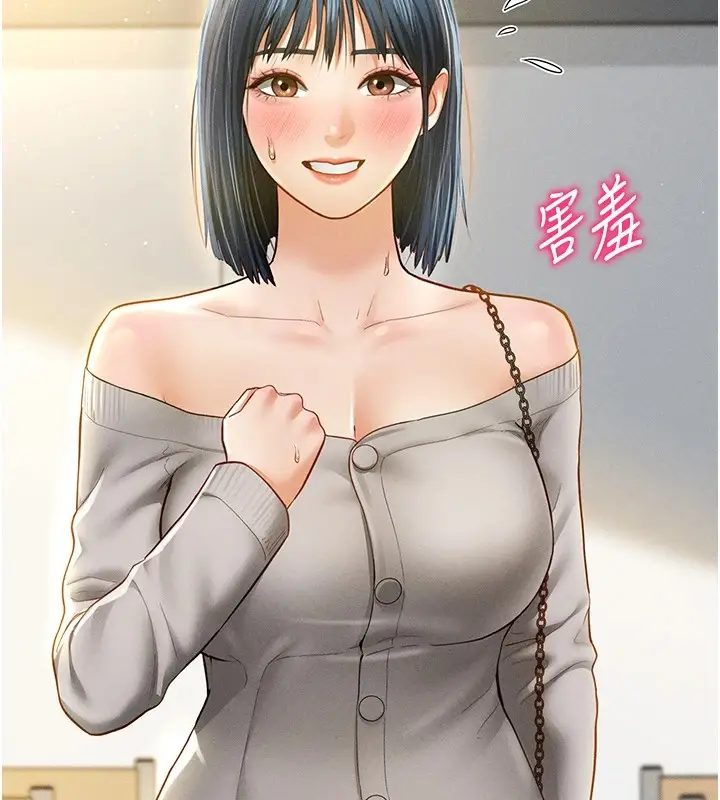 漫画《私密视角》第12话第10张图