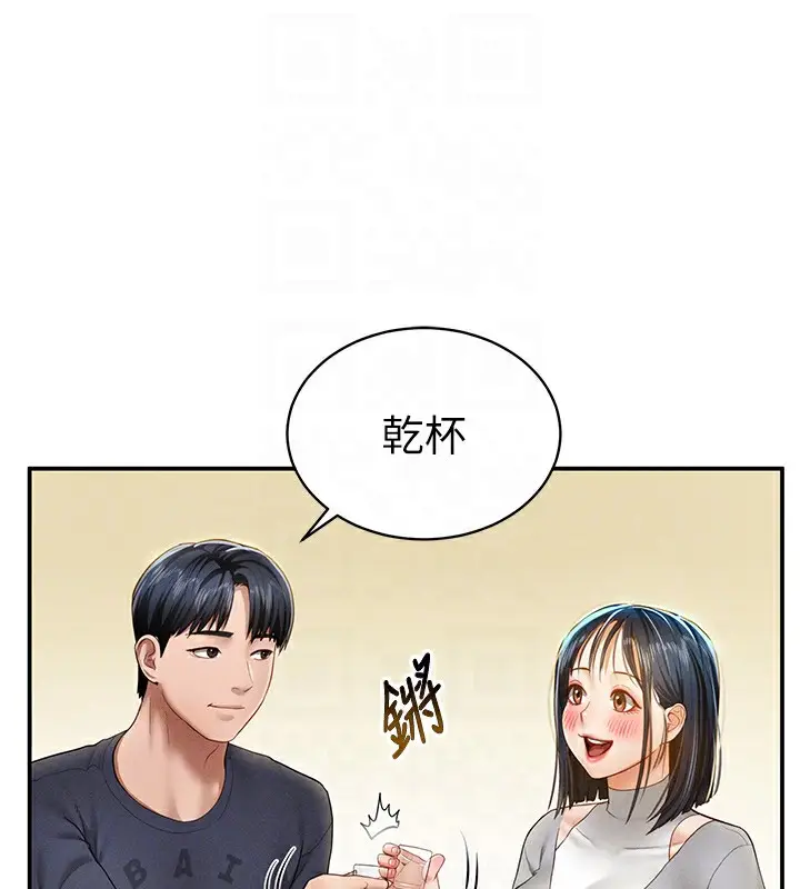 漫画《私密视角》第12话第101张图