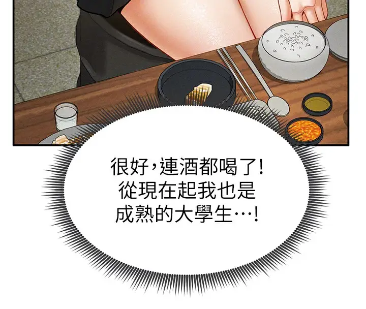 漫画《私密视角》第12话第104张图