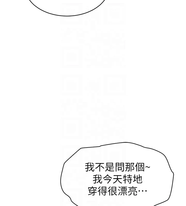 漫画《私密视角》第12话第114张图