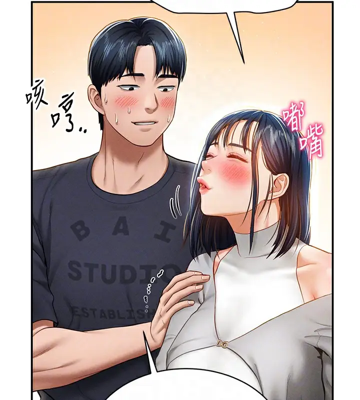 漫画《私密视角》第12话第115张图