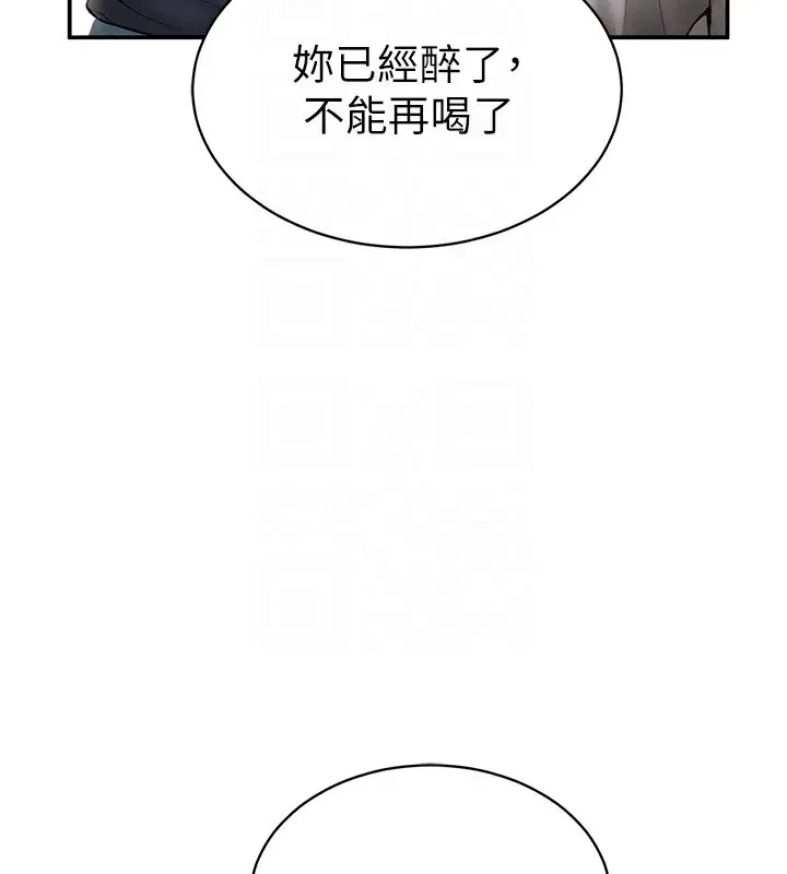 漫画《私密视角》第12话第116张图