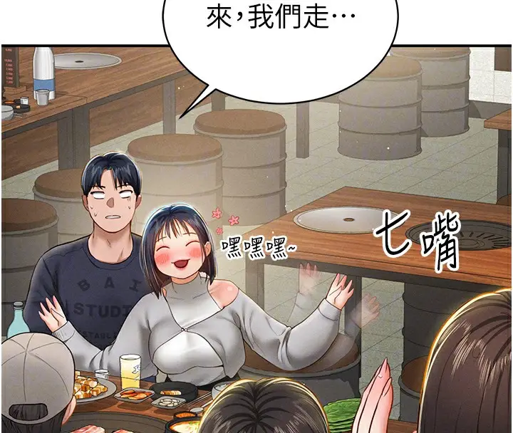 漫画《私密视角》第12话第117张图