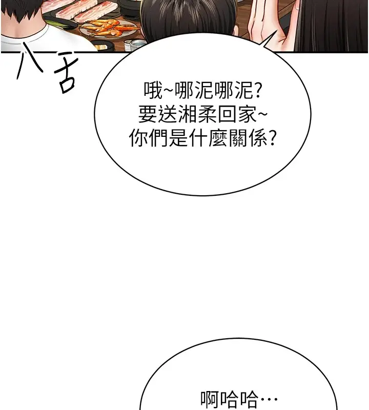 漫画《私密视角》第12话第118张图