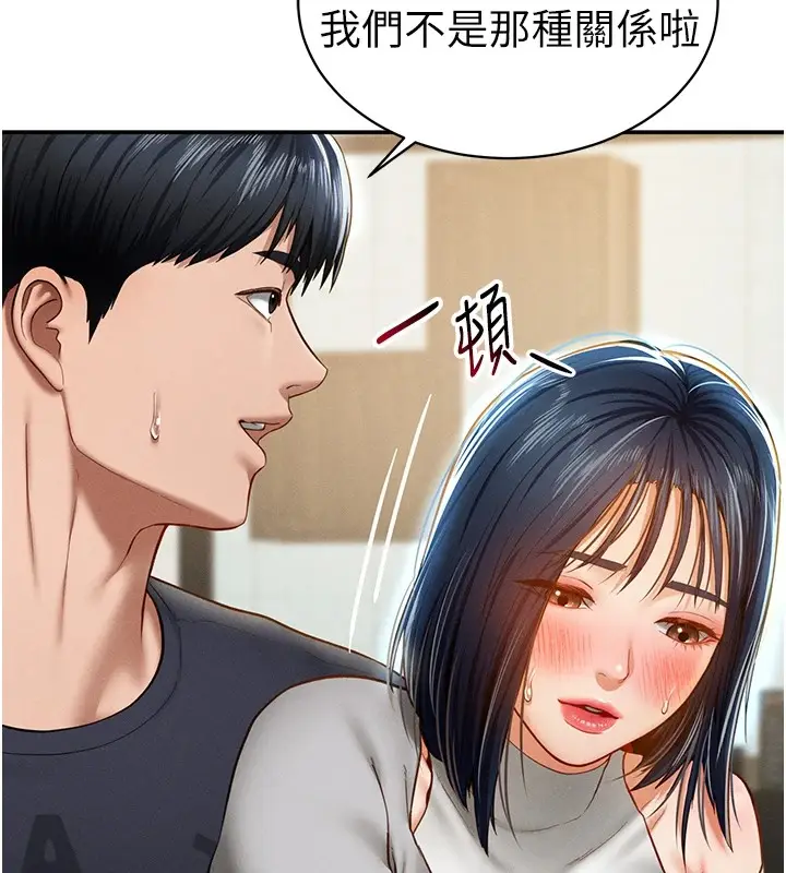 漫画《私密视角》第12话第119张图