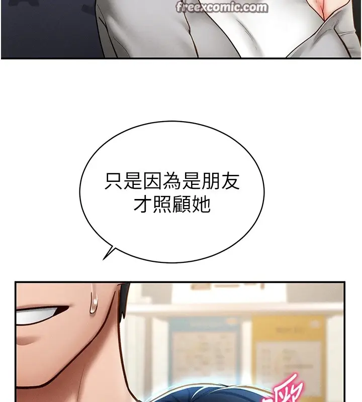漫画《私密视角》第12话第120张图