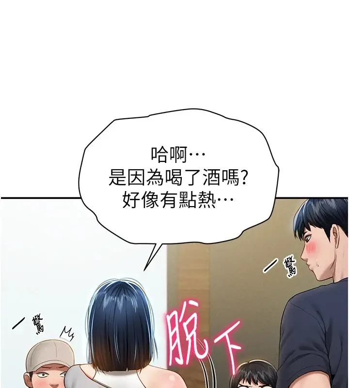 漫画《私密视角》第12话第123张图