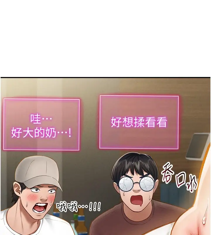 漫画《私密视角》第12话第128张图