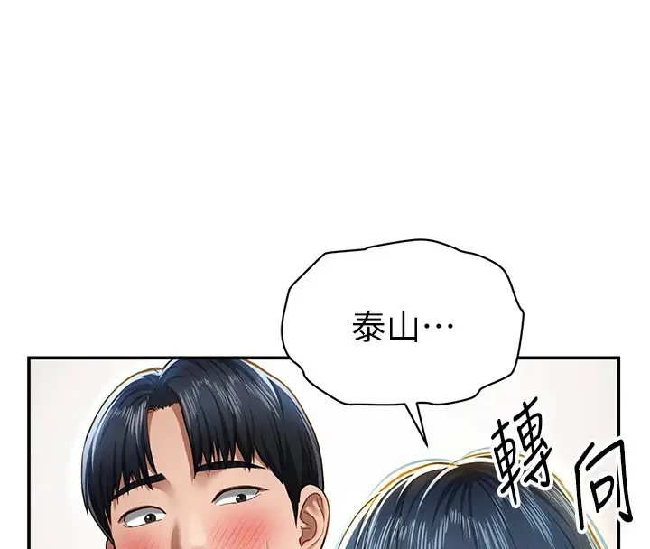 漫画《私密视角》第12话第130张图